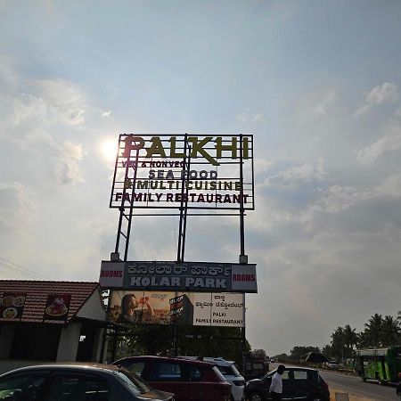 Hotel O Kolar Park Inn Narasapura Eksteriør billede